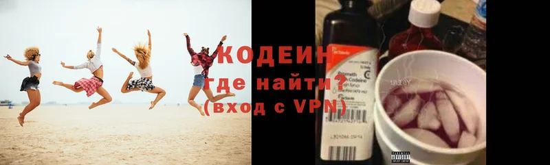 Кодеин напиток Lean (лин) Бузулук